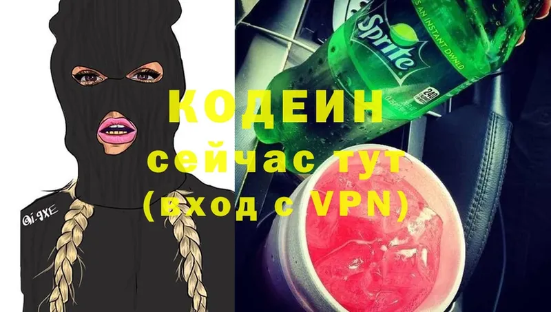 Codein Purple Drank  Катав-Ивановск 