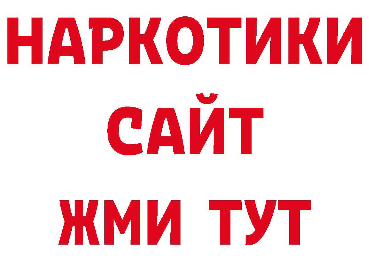 А ПВП мука рабочий сайт сайты даркнета ОМГ ОМГ Катав-Ивановск